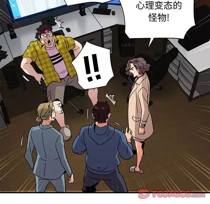闯入我们家的H先生-第55话 - 图片 18