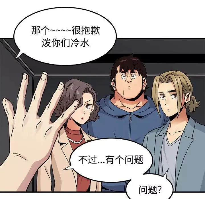 闯入我们家的H先生-第55话 - 图片 23