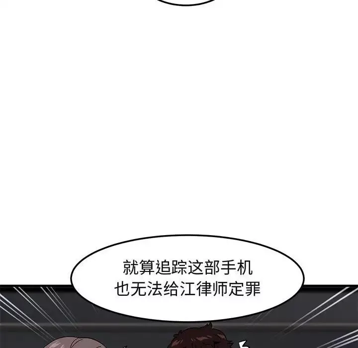 闖入我們家的H先生第55話
