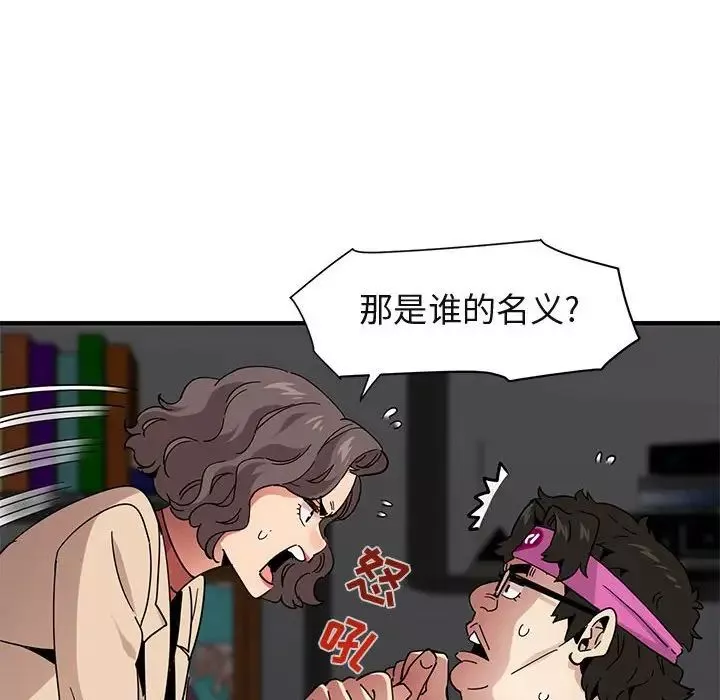 闖入我們家的H先生第55話