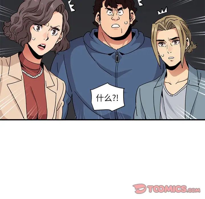 闖入我們家的H先生第55話