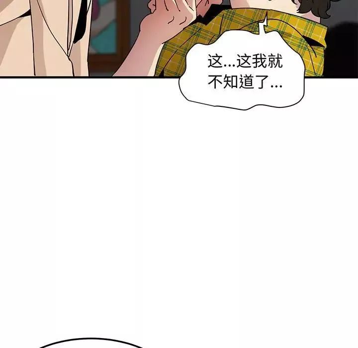闯入我们家的H先生-第55话 - 图片 29
