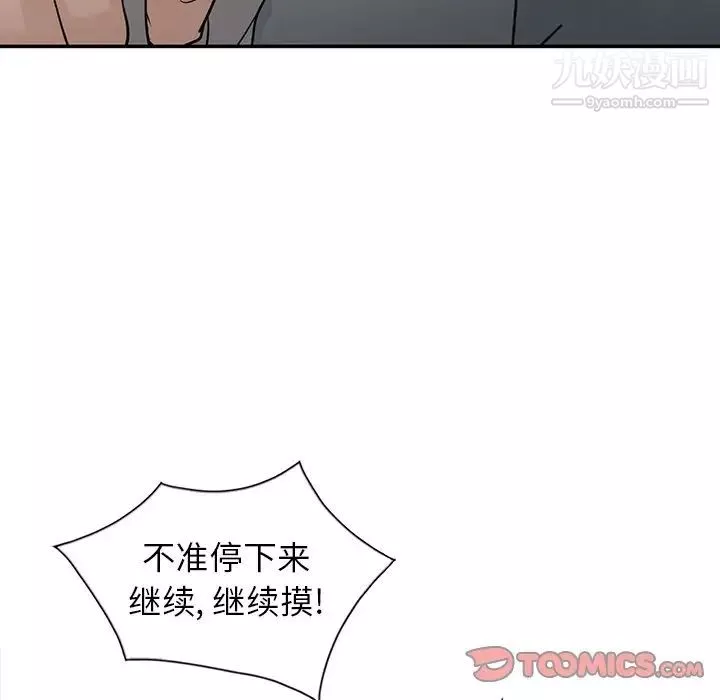 寄生姐妹-第30话 - 图片 114