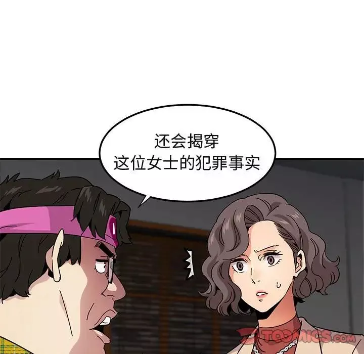 闯入我们家的H先生-第55话 - 图片 36