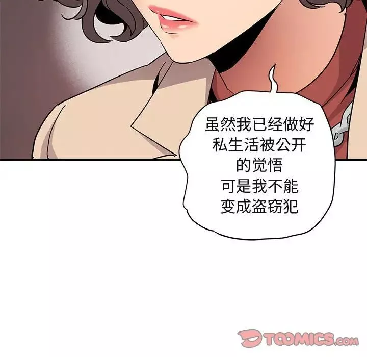 闯入我们家的H先生-第55话 - 图片 39