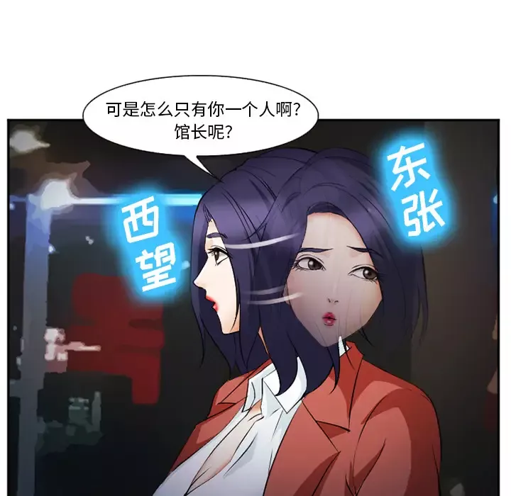 爱情契约-第43话 - 图片 100