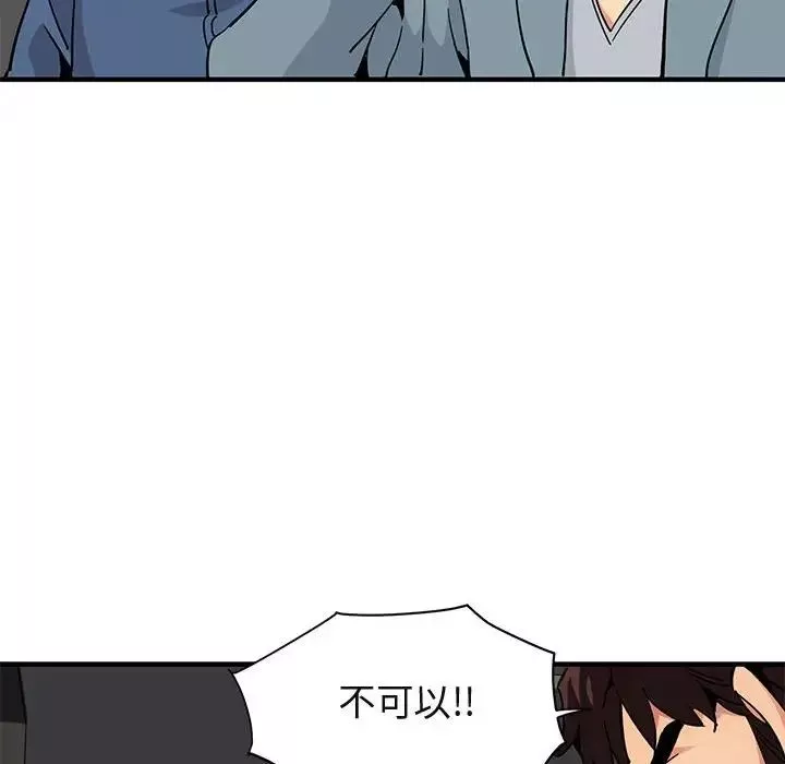 闯入我们家的H先生-第55话 - 图片 41