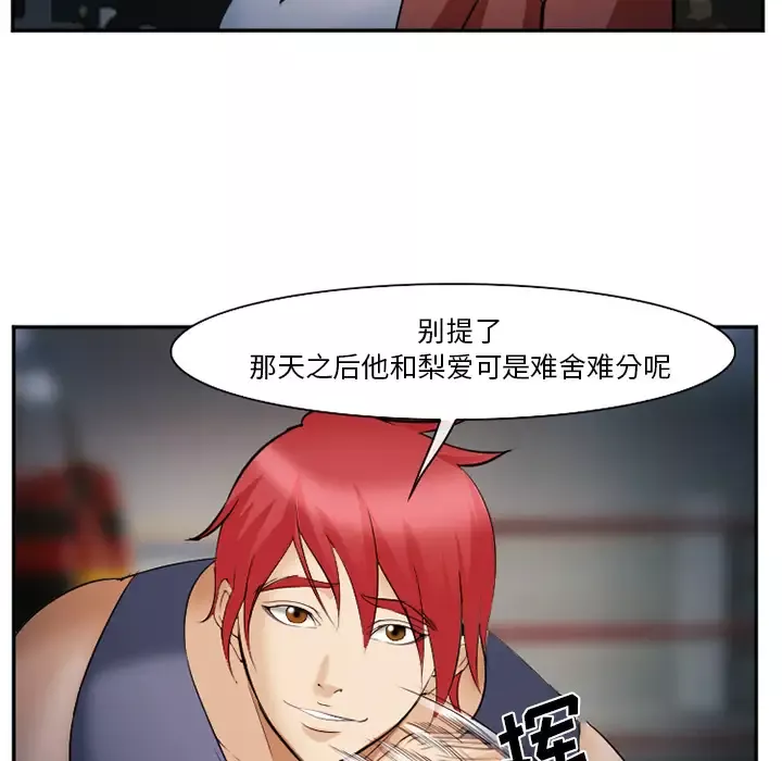 爱情契约第43话