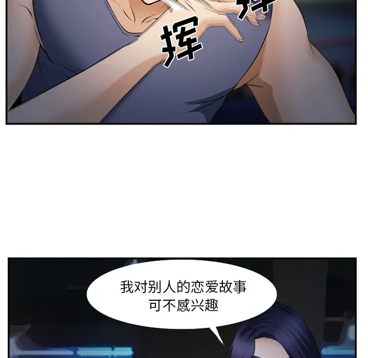 爱情契约第43话