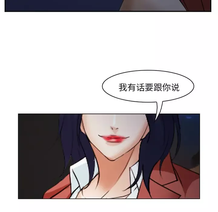 爱情契约-第43话 - 图片 104