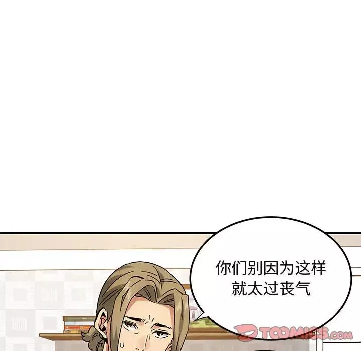 闯入我们家的H先生-第55话 - 图片 48