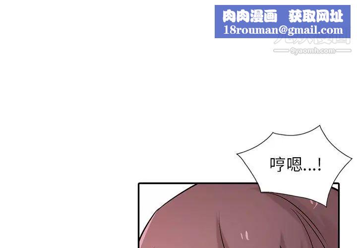 寄生姐妹第31话