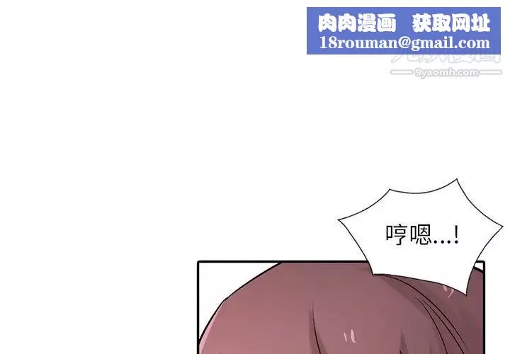 寄生姐妹第31話