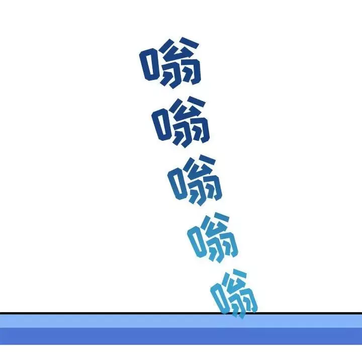 闖入我們家的H先生第55話