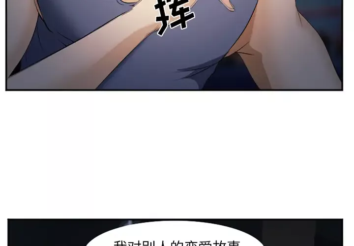 爱情契约-第44话 - 图片 4