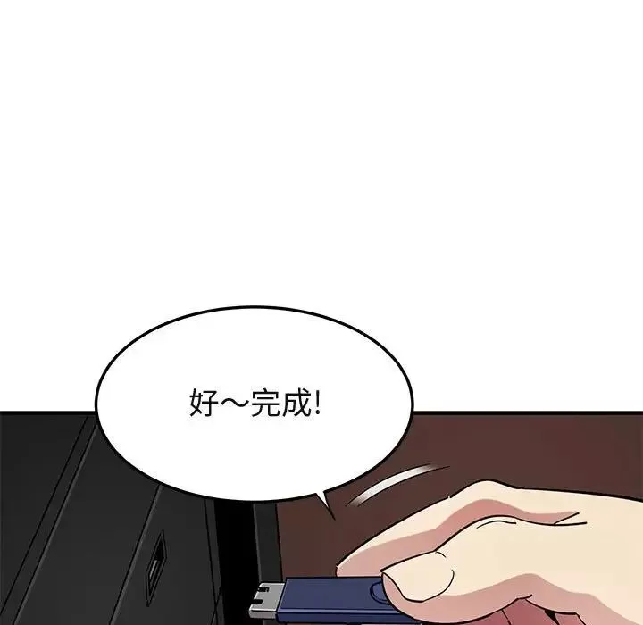 闖入我們家的H先生第55話