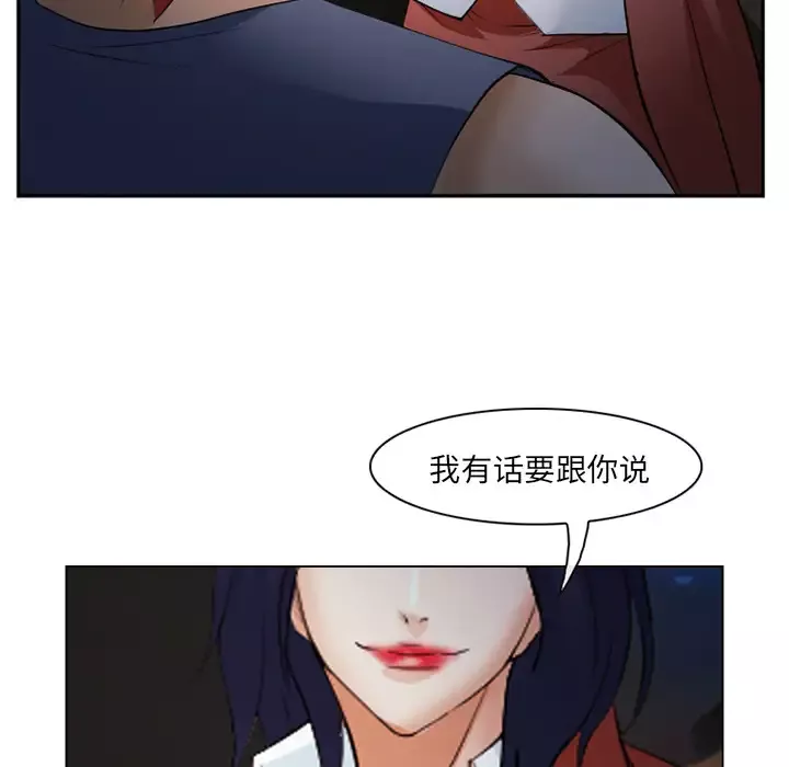 爱情契约-第44话 - 图片 6