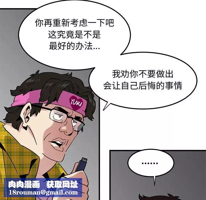 闯入我们家的H先生-第55话 - 图片 64