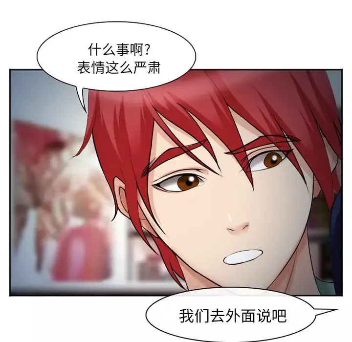 爱情契约第44话