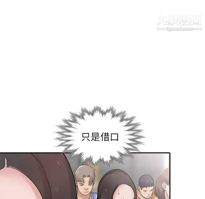 寄生姐妹-第31话 - 图片 19
