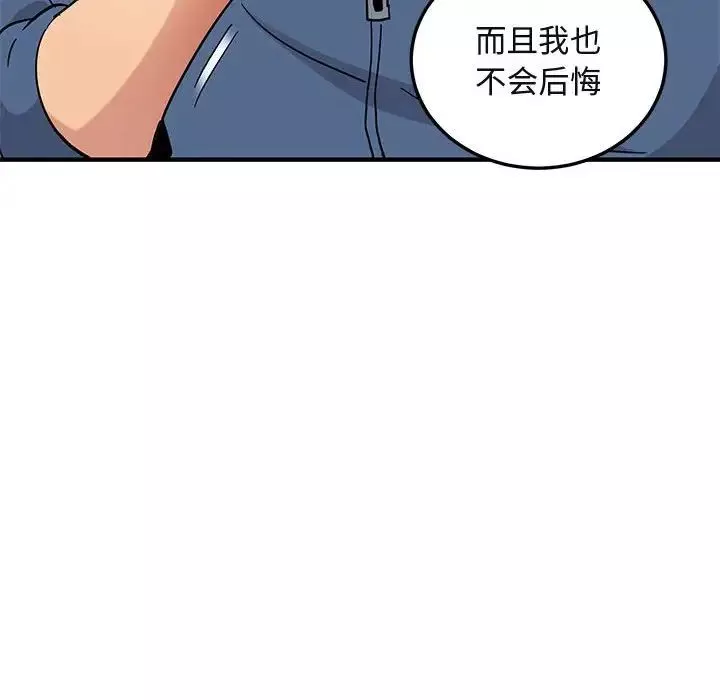 闖入我們家的H先生第55話