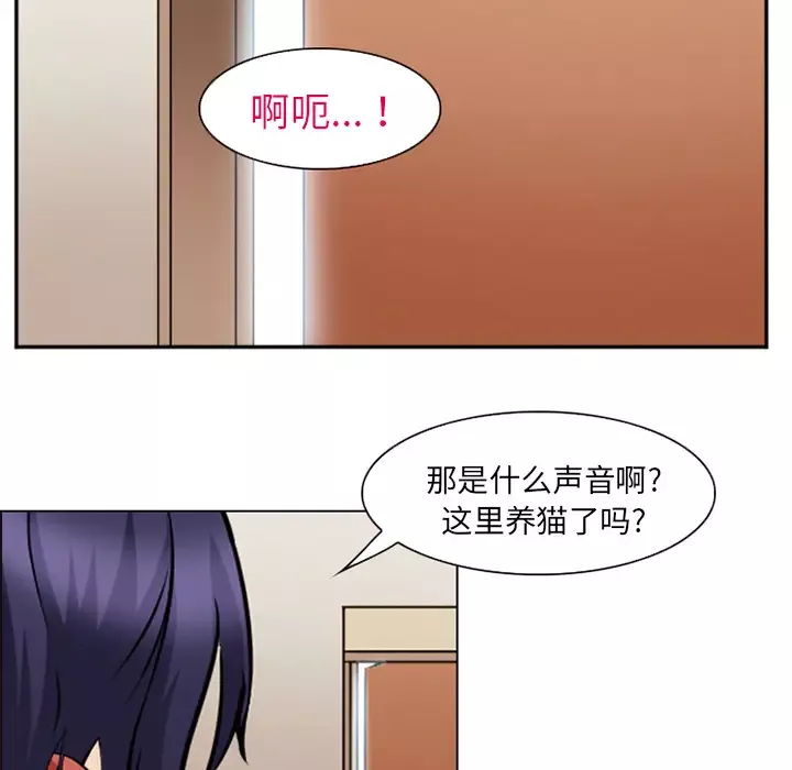 爱情契约第44话