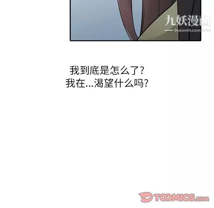 寄生姐妹第31話
