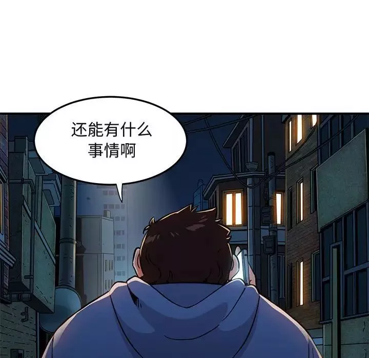 闯入我们家的H先生-第55话 - 图片 74