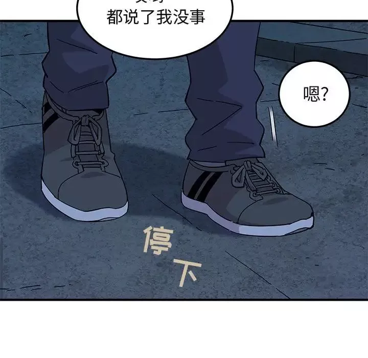 闯入我们家的H先生-第55话 - 图片 76