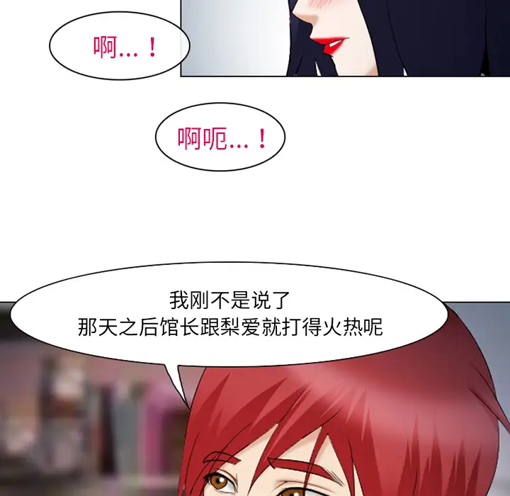 爱情契约第44话