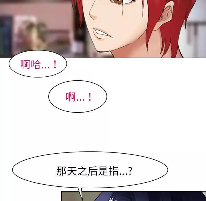 爱情契约第44话