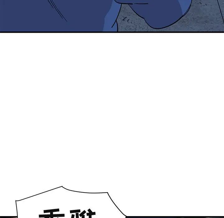 闖入我們家的H先生第55話