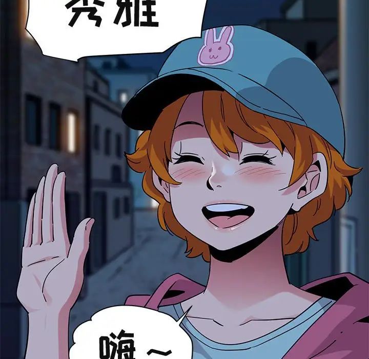 闖入我們家的H先生第55話