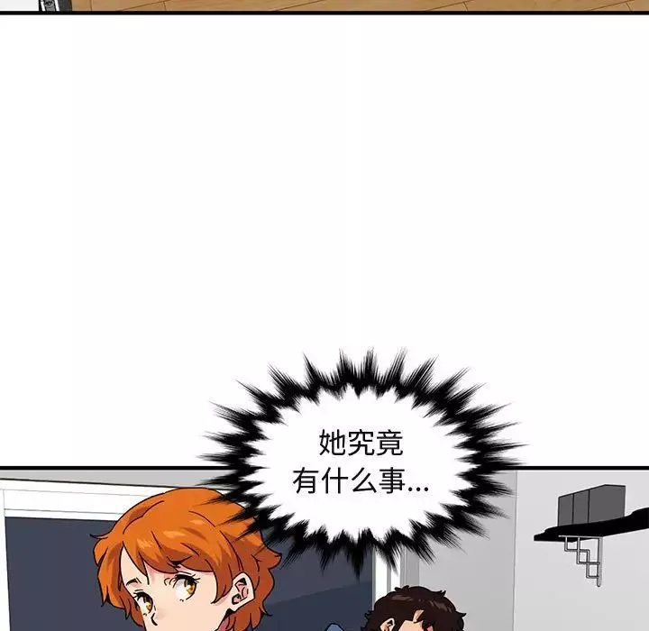闖入我們家的H先生第55話