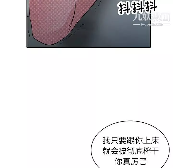 寄生姐妹-第31话 - 图片 47