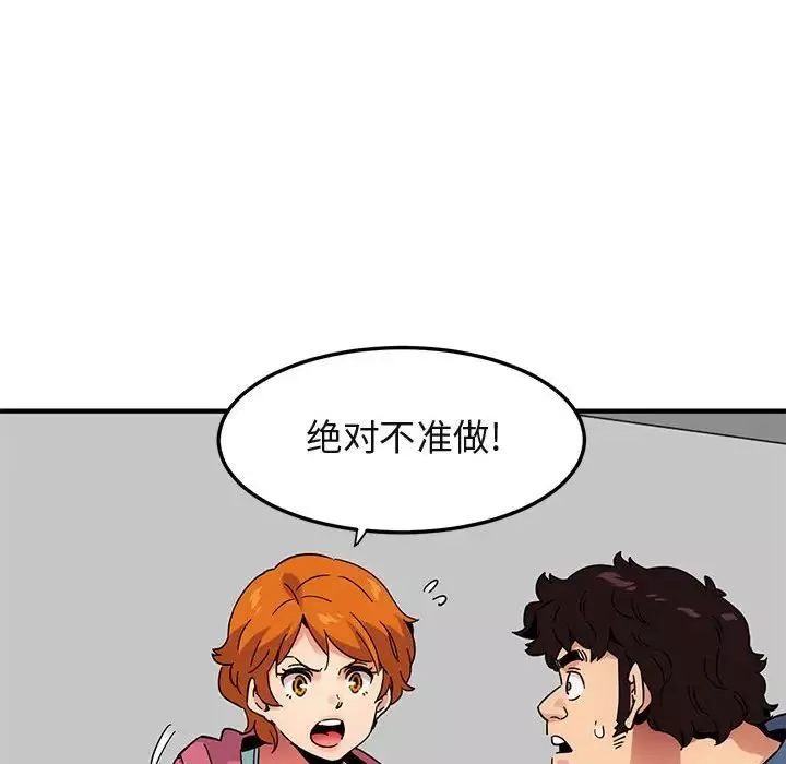 闖入我們家的H先生第55話