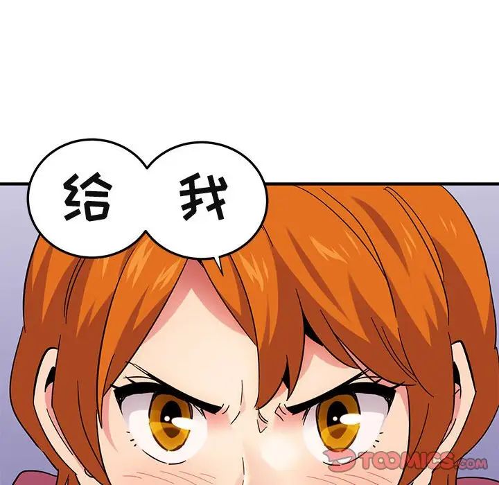 闖入我們家的H先生第55話