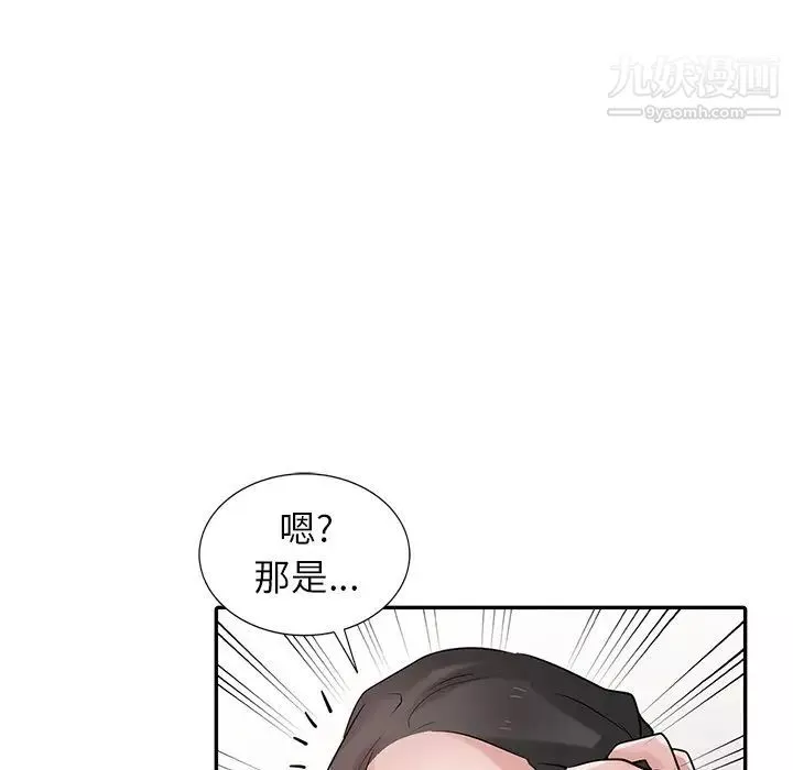 寄生姐妹-第31话 - 图片 58
