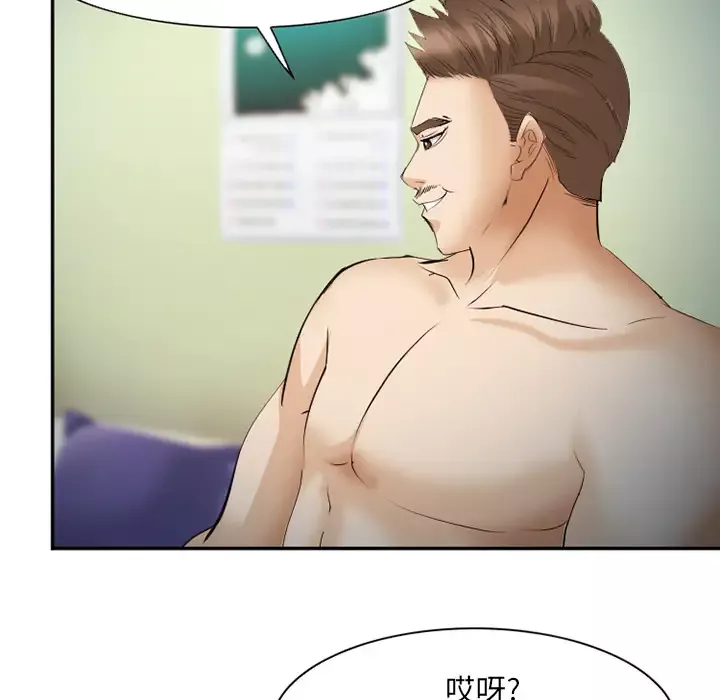 爱情契约第44话