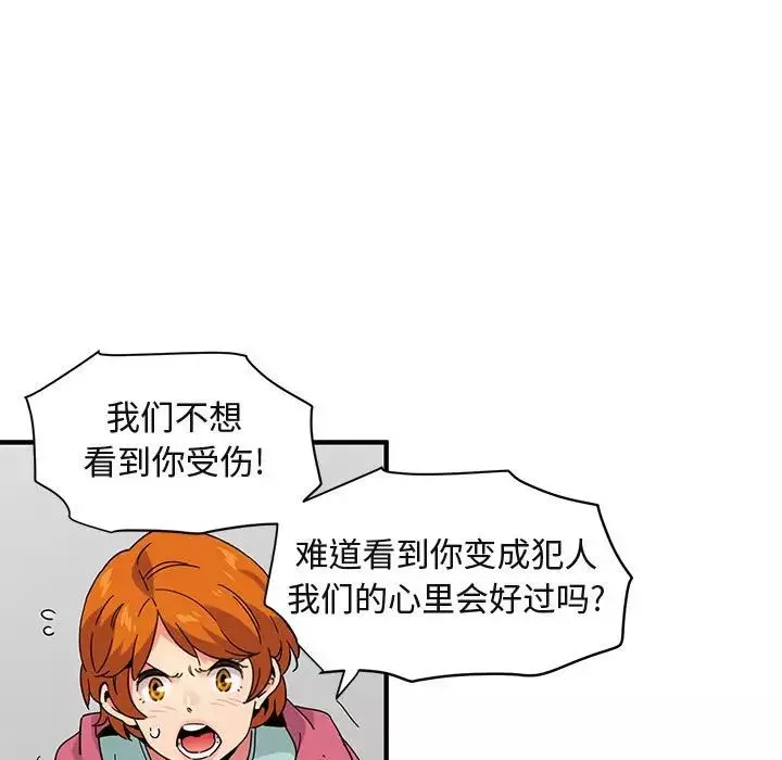 闖入我們家的H先生第55話