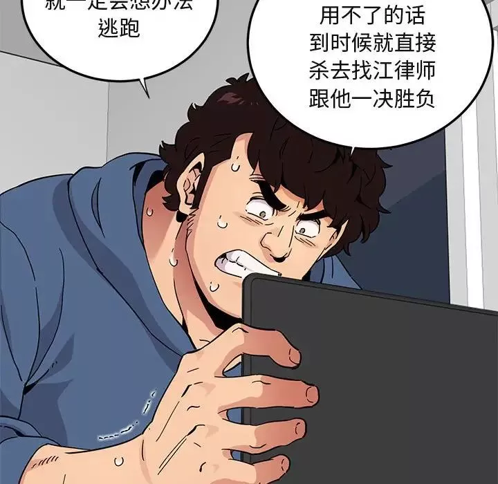 闖入我們家的H先生第55話
