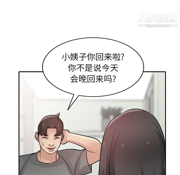 寄生姐妹第31话