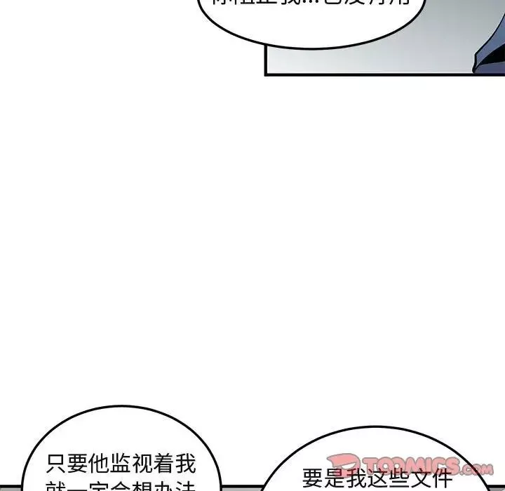 闖入我們家的H先生第55話