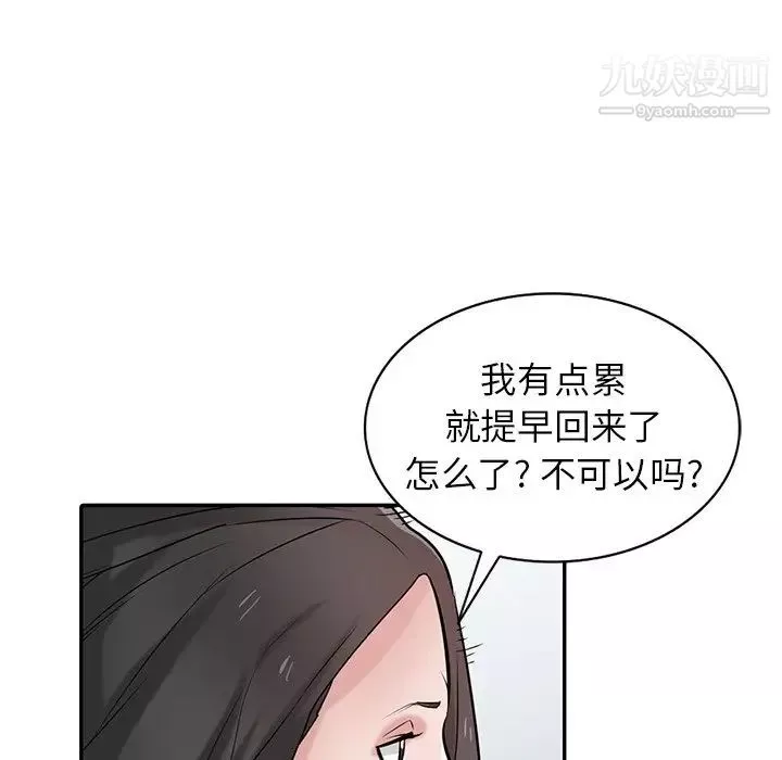 寄生姐妹第31話