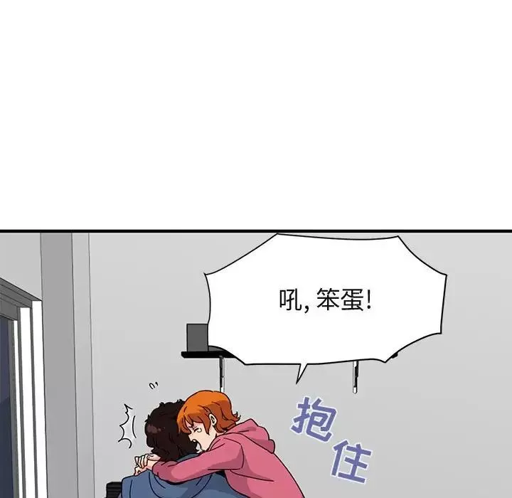 闯入我们家的H先生-第55话 - 图片 112