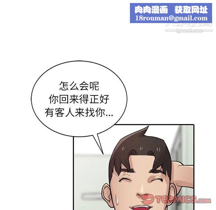 寄生姐妹第31话