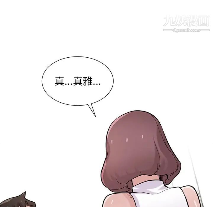 寄生姐妹第31话