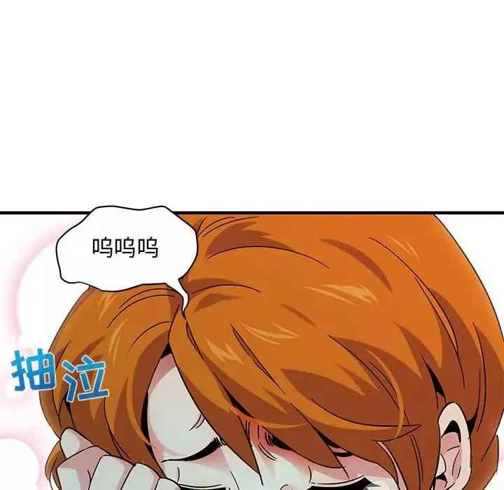 闯入我们家的H先生-第55话 - 图片 119