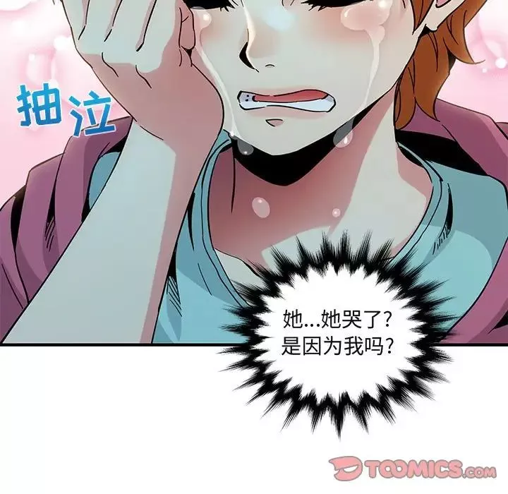 闖入我們家的H先生第55話