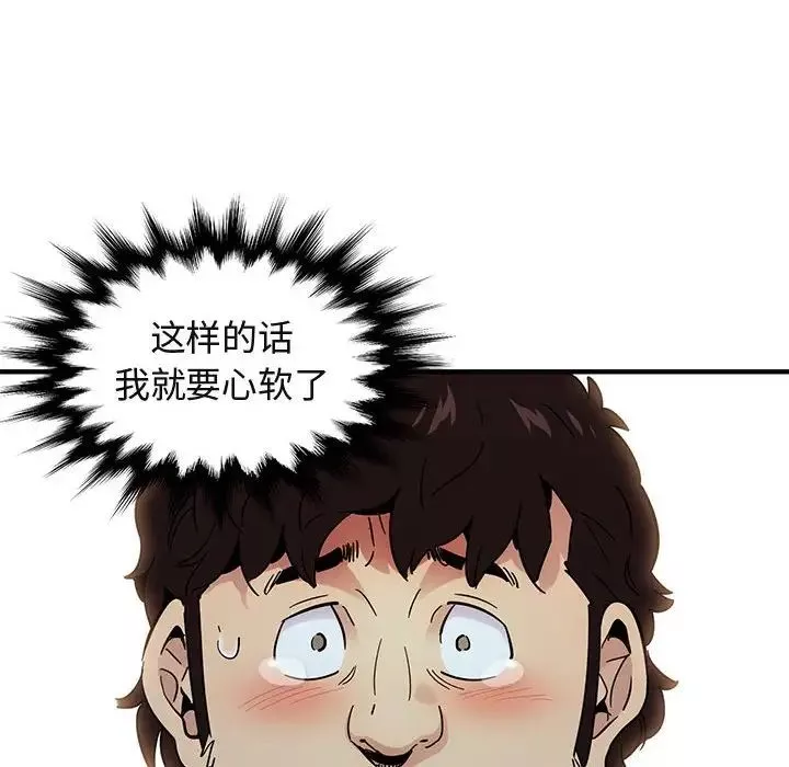 闖入我們家的H先生第55話